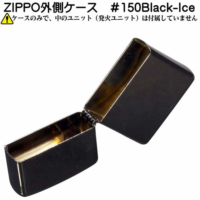 zippo ジッポーライター 外側ケース 大人気 Black-Ice ブラックアイス 