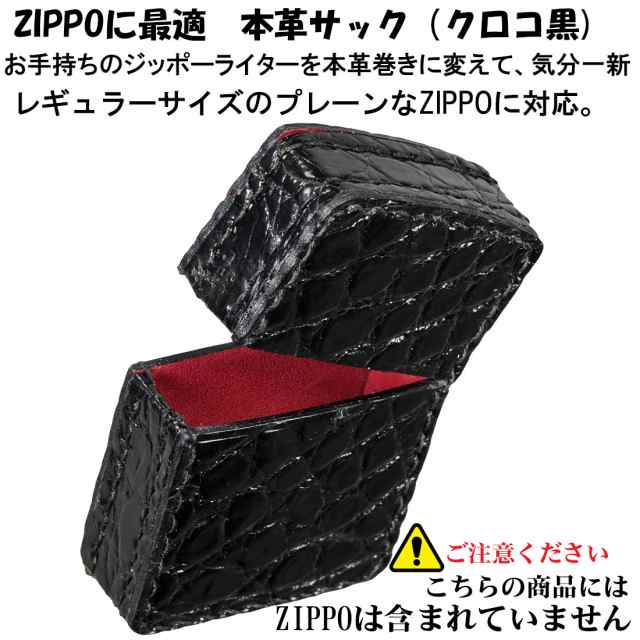 ZIPPOライターに最適 オイルライター用 本革ケース 革サック