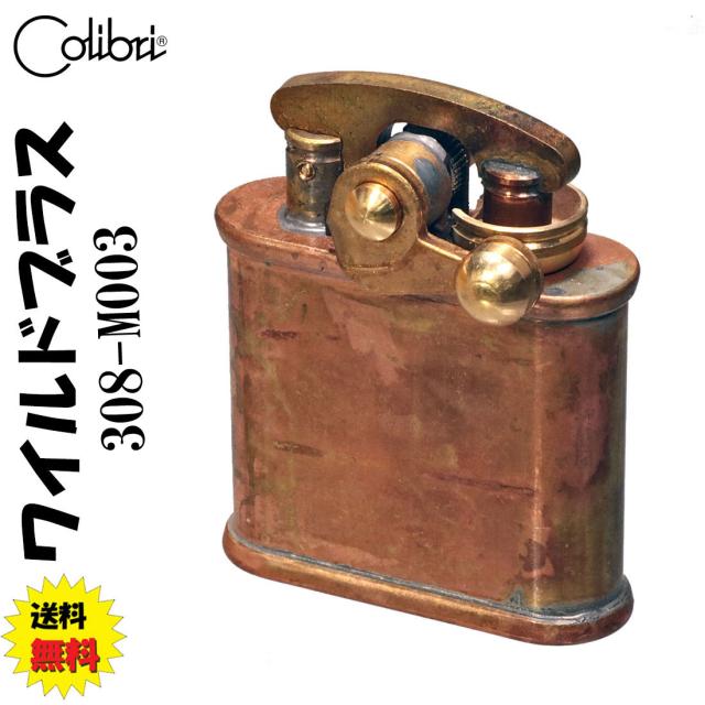 Colibri コリブリ 日本製 オイルライター　ワイルドブラスモデル　送料無料 メール便対応 8,470円