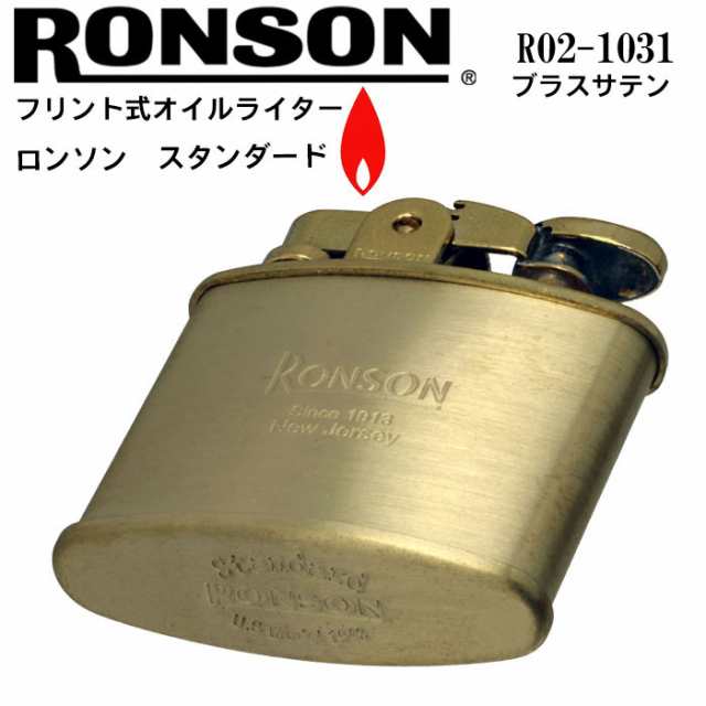 RONSON すごく スタンダード オイルライター