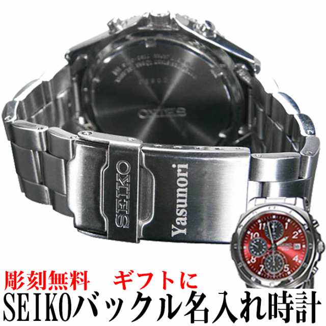 送料無料 Seiko腕時計 バックル名入れ彫刻 加工費込み セイコークロノグラフ メンズ レッド 赤 還暦祝い ギフトに最適 の通販はau Pay マーケット ブランドショップ Jackal