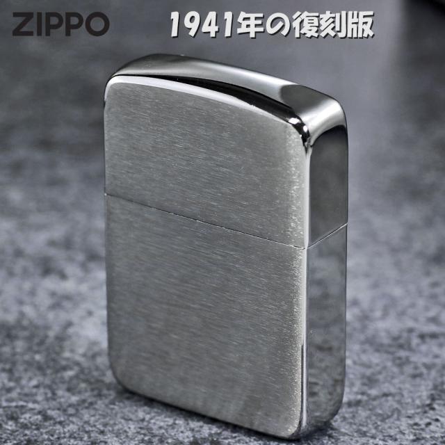 ZIPPO レプリカジッポー 1941ZIPPOブラッシュクローム 名品