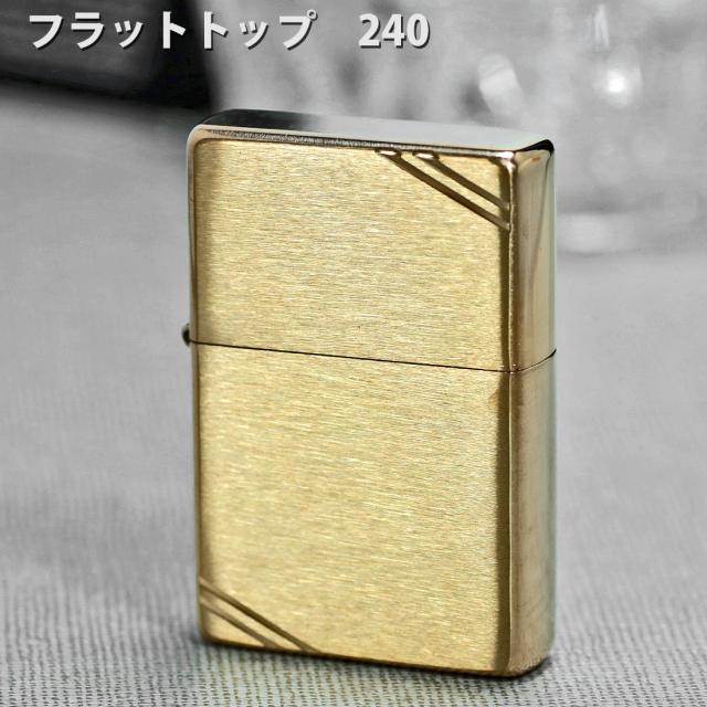 zippo ジッポーライター フラットトップビンテージ ・ブラッシュ