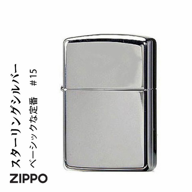 純銀ジッポ ライター 卒業・入学・就職 zippo (スターリングシルバー