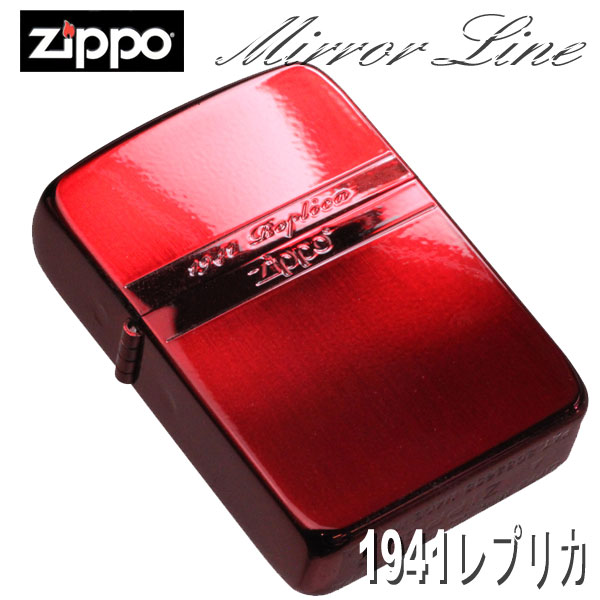 ZIPPO/1941レプリカジッポー ミラーライン メタリック・レッド メンズ レディース 復刻 おしゃれ 上品 シンプル エレガント ギフト プレゼント 送料無料 メール便対応 