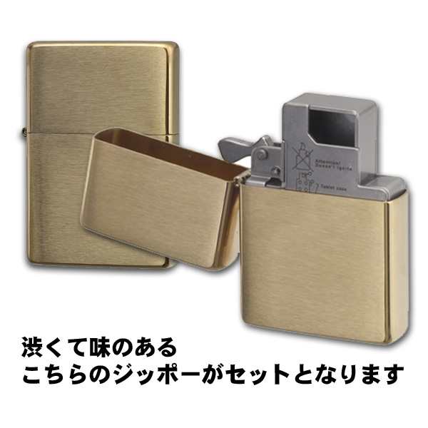 ブラス(真鍮)ZIPPOケースとセット】ジッポインサイドユニット挿入型