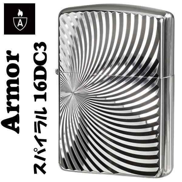 ZIPPO アーマー ジッポー　両面深彫りスパイラル 16DC3 Heavy　Wall　Armour メール便対応