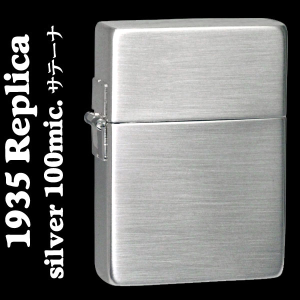 zippo ジッポーライター 1935レプリカ シルバー100ミクロン サテーナ仕上げ  zippo ライター  送料無料 メール便対応 の通販は