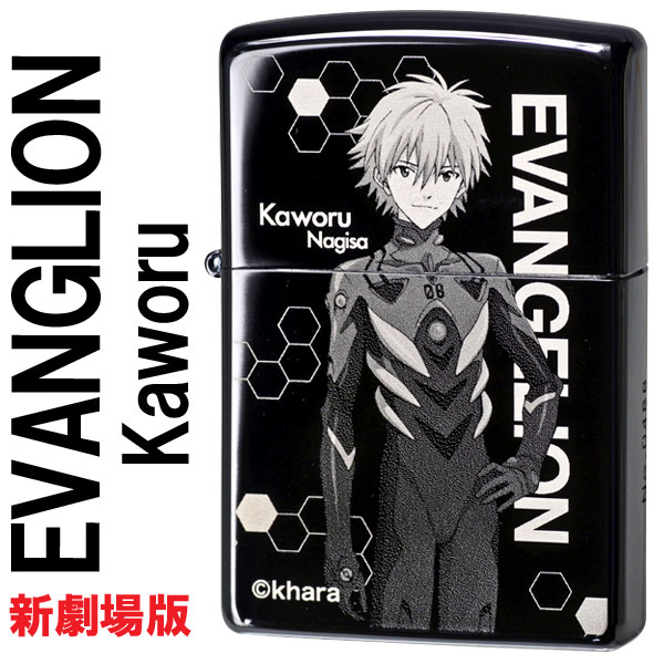 zippo ジッポーライター ヱヴァンゲリヲン新劇場版  カヲル/ブラックチタンコート ブラック　黒  かっこいい アニメ メンズ レディース ギフト プレゼント  送料無料 メール便対応