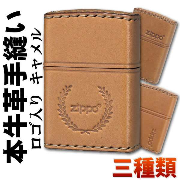 zippo ジッポーライター ZIPPOロゴ入り 革巻き 本革手縫い ジッポロゴ キャメル 三種類 送料無料 メール便対応