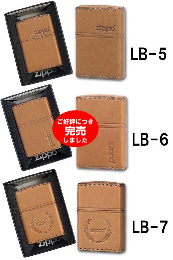 zippo ジッポーライター ZIPPOロゴ入り 革巻き 本革手縫い ジッポロゴ キャメル 三種類 ヤマトメール便対応