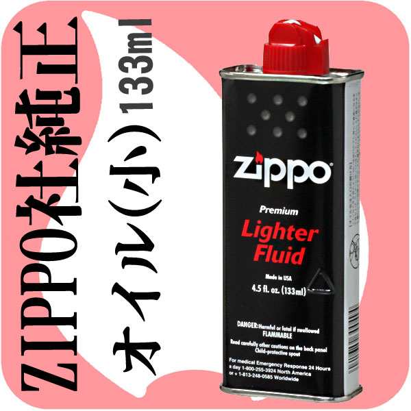 公式購入ZIPPO ジッポー　オイル缶 小缶　純正品！ 喫煙具・ライター