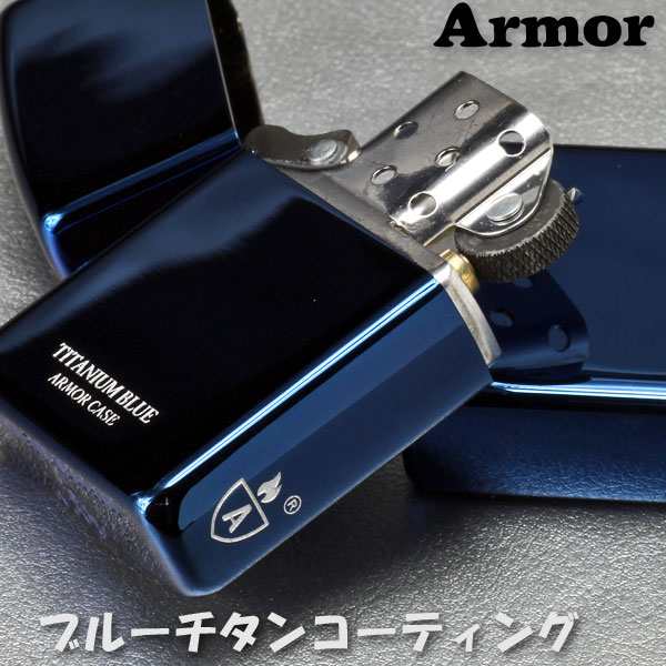 zippo armor (アーマージッポーライター)UNMiX アンミックス ブルー