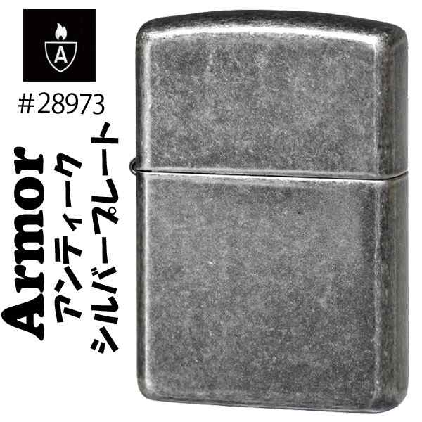 在庫限りで終了 zippo ジッポーライター Armor アーマー Antique 