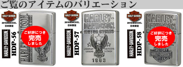 zippo ジッポーライター ハーレーダビットソン 日本国内限定 2016年モデル HDP-57 カッコイイ ジッポー オイルライター シルバー  喫煙具 バイク オシャレ ギフト プレゼント　送料無料　メール便対応_4
