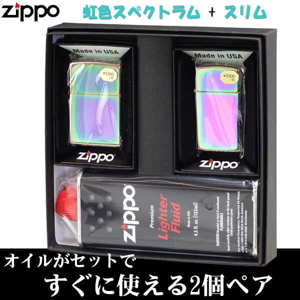 Zippo ジッポーライター ペア スペクトラム 虹色 ジッポ レギュラー スリム 2個セット ペアセット専用パッケージ入り オイル缶付き の通販はau Pay マーケット ブランドショップ Jackal