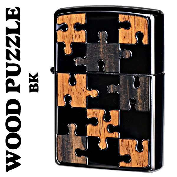 zippo ジッポーライター ウッドパズル Wood Puzzle 両面加工 BK ヤマト