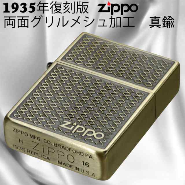 ZIPPO ZIPPO(ジッポー) 1935 Grill Mesh （B）　ニッケルサテン・両面エッチング【ネコポス対応】