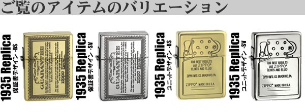 zippo(ジッポーライター) 1935レプリカ 保証書柄デザイン ギャランティ