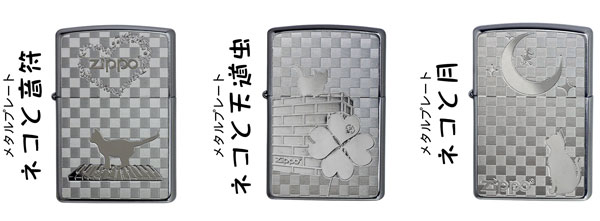 zippo ジッポーライター猫 ネコと天道虫 ブラッシュクローム メタル 
