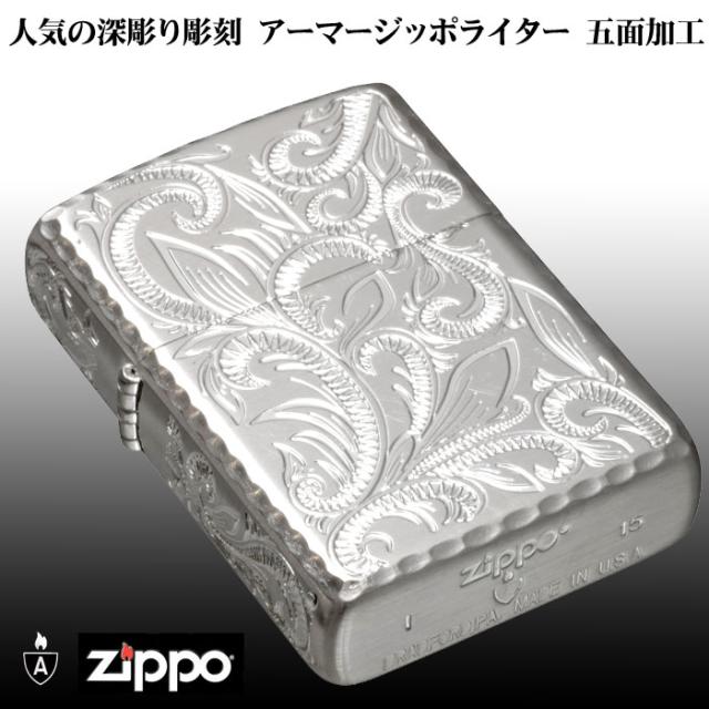 （POINT5倍）送料無料 zippo ジッポーライター ARMOR アーマー クラシックアラベスク 五面加工 コーナーリューター 銀サテーナ 人気沸騰中 かっこいい オシャレ メンズ ギフト プレゼント　CLA-B_4