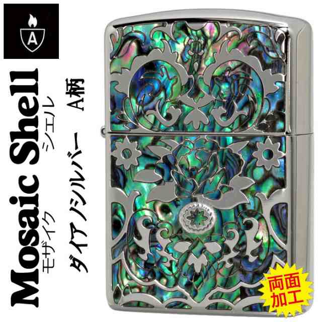 送料無料 zippo ジッポーライター アーマー モザイク シェル 貝象嵌加工 ダイアノシルバー A柄 かっこいい　オシャレ　メンズ　ギフト プレゼントの通販は