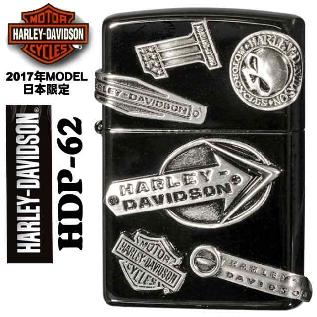 zippo ジッポーライター ハーレーダビットソン 日本国内限定 2017年モデル HDP-62 送料無料の通販は