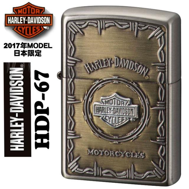 zippo ジッポーライター ハーレーダビットソン 日本国内限定 2017年モデル Sメタル バー&amp;シールド HDP-67 カッコイイ ジッポー オイルライター 喫煙具 バイク オシャレ ギフト プレゼント  送料無料  メール便対応