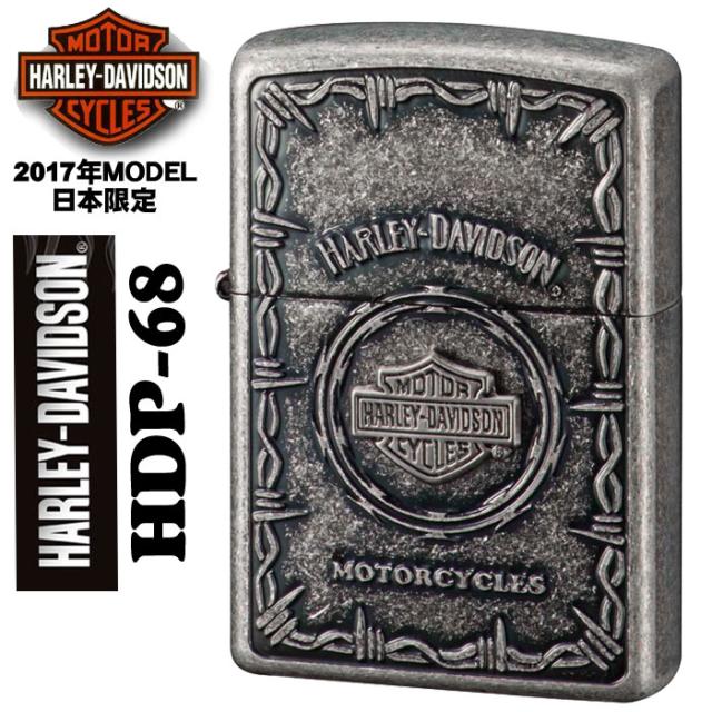 zippo ジッポーライター ハーレーダビットソン 日本国内限定 2017年モデル Sメタル バー&amp;シールド HDP-68 カッコイイ ジッポー オイルライター 喫煙具 バイク オシャレ ギフト プレゼント  送料無料　メール便対応