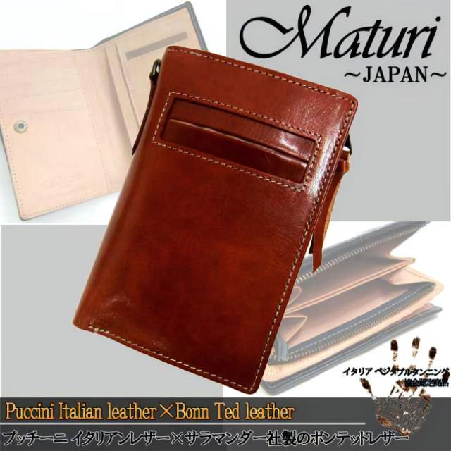 L字ファスナー 二つ折り財布 プッチーニ イタリアンレザー 本革 ライトブラウン Maturi JAPAN マトゥーリ MR-021 LBR　高品質　お札入れ 財布 カード入れ コイン かっこいい 記念品 お祝い  卒業 入学 就職 退職 父の日 ギフト プレゼント 送料無料 お取り寄せ_1