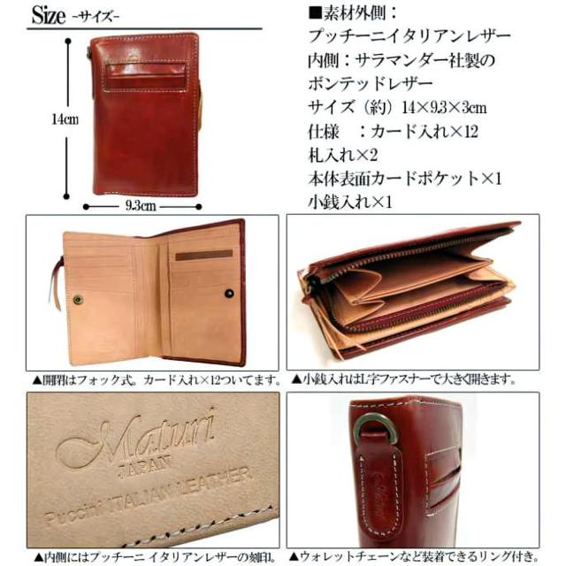 L字ファスナー 二つ折り財布 プッチーニ イタリアンレザー 本革 ライトブラウン Maturi JAPAN マトゥーリ MR-021 LBR　高品質　お札入れ 財布 カード入れ コイン かっこいい 記念品 お祝い  卒業 入学 就職 退職 父の日 ギフト プレゼント 送料無料 お取り寄せ_2