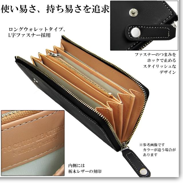 クリスマス 本革長財布 栃木レザー×ボンテッドレザー 革 L字ファスナー