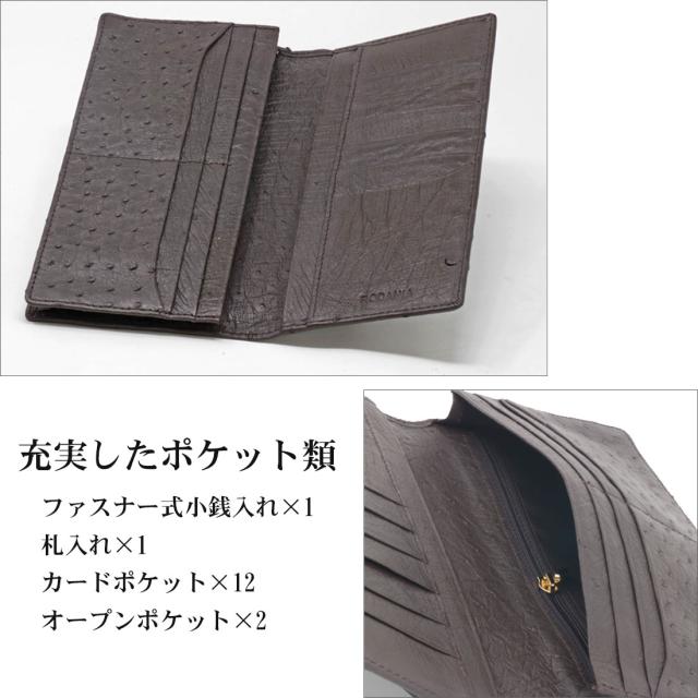 50％OFF）値下げしました オーストリッチ 天然皮革長財布 RODANIA 