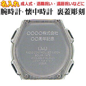 腕時計懐中時計 裏蓋刻印料金 還暦祝い プレゼント 退職祝い 名入れ彫刻 刻印ギフト 10文字以下は一律2130円 以降1文字213円 の通販はau Pay マーケット ブランドショップ Jackal