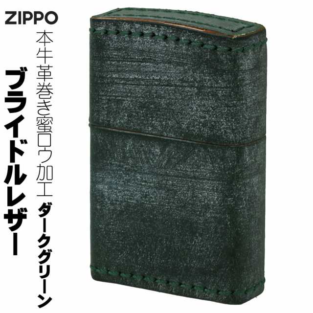 zippo ジッポー 革巻き ブライドルレザー 本牛革巻き 最高級