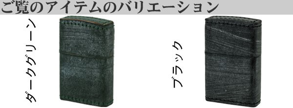 zippo ジッポー 革巻き ブライドルレザー 本牛革巻き 最高級レザー 