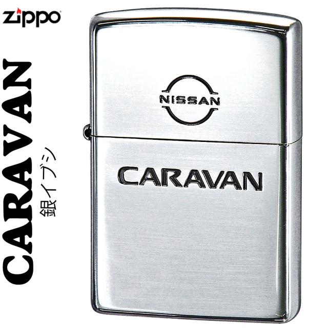 zippo ジッポーライター NISSANシリーズ CARAVAN　キャラバン 日産公認 シルバーイブシ メール便対応 の通販は