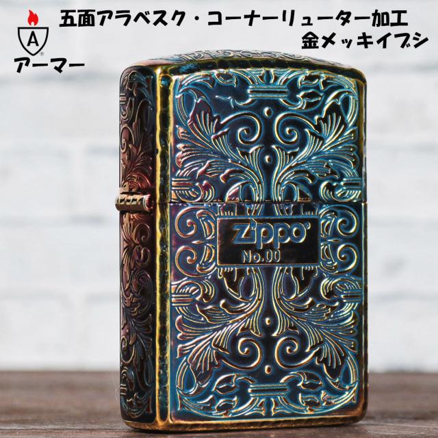 ウ*淳様 美品早い者勝ち！本州限定送料込み希少エルグランド51ライダーメッキ純正 zippo 162アーマーアラベスク 金メッキいぶし 5面加工 コーナー