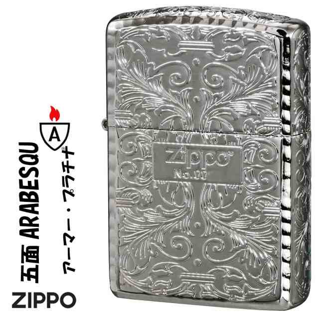 【名入れ無料】 zippo 162アーマーアラベスク プラチナメッキ 5面加工 コーナー その他