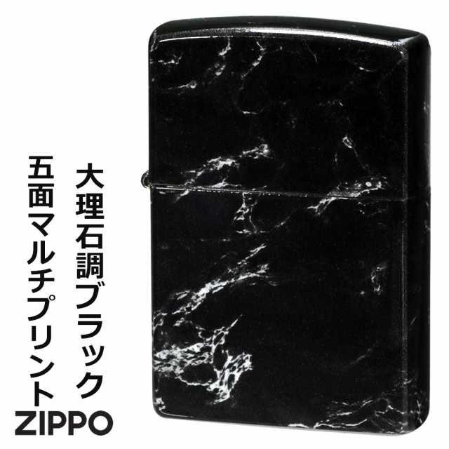 zippo(ジッポーライター) 大理石調デザイン プリント5面連続加工