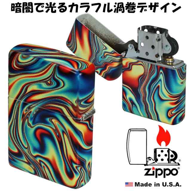 zippo ジッポーライター カラフルな渦巻 暗闇で光る GLOW IN THE DARK