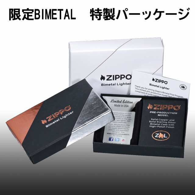 zippo 限定生産 バイメタル カッパー 純銅 とスターリングシルバー 純銀 限定ボトム ＃48695 送料無料の通販はau PAY マーケット -  ブランドショップ JACKAL | au PAY マーケット－通販サイト