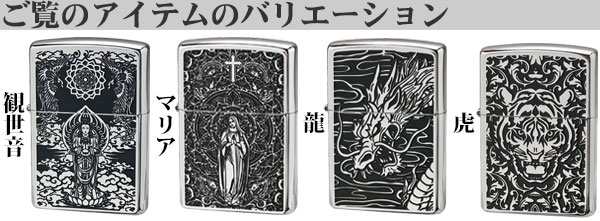 zippo ブラックメタル マリア ホワイトニッケルプレート シリアル