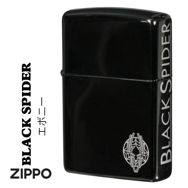 zippo ジッポーライター  ブラックスパイダー エボニー　BSPIDER-EBO  オイルライター 黒 蜘蛛 カッコイイ メンズ おしゃれ ギフト プレゼント  送料無料   メール便対応 の通販は
