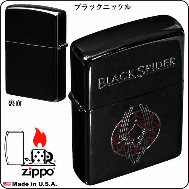 zippo ジッポーライター ブラックスパイダー 黒ニッケル エッチング BSPIDER 蜘蛛 カッコイイ メール便対応 送料無料の通販はau PAY  マーケット - ブランドショップ JACKAL | au PAY マーケット－通販サイト