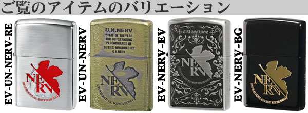 zippo(ジッポーライター)エヴァンゲリオン NERV EVAtic Elements Ver. ネルフ マーク 送料無料【ヤマトメール便対応】