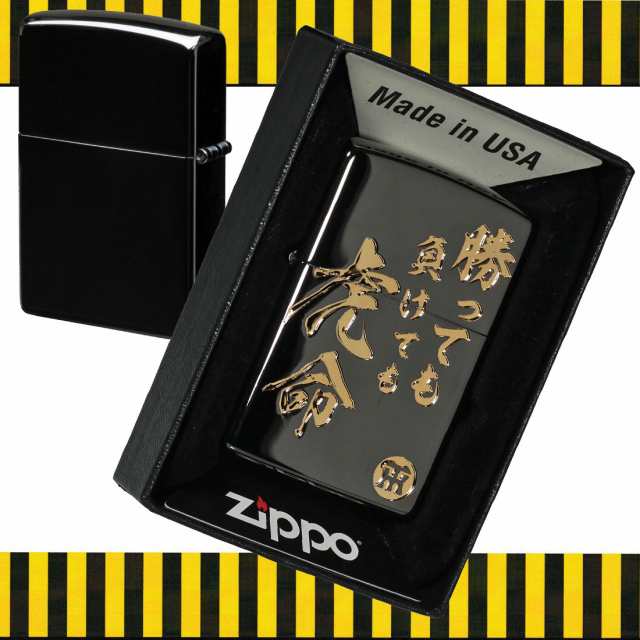 zippo 阪神タイガース×ジッポー ロゴと「勝手も負けても虎命」の文字 