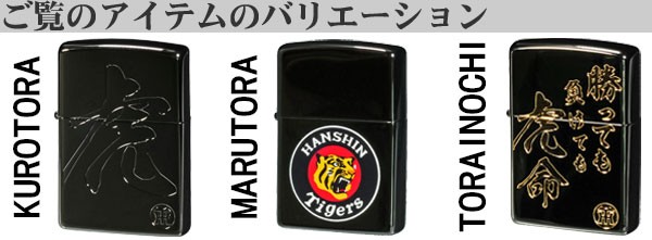 zippo 阪神タイガースのロゴをデザイン ブラックニッケルミラー zHTZ 