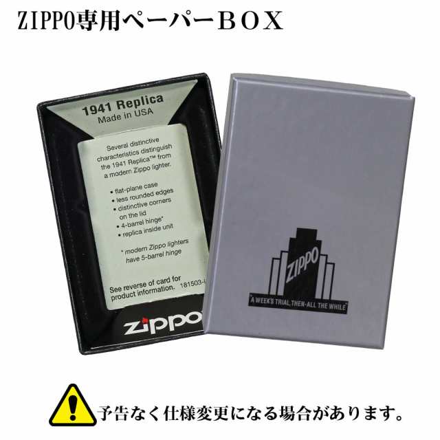 zippo ジッポーライター 1941年復刻レプリカ 銀メッキ+ブラック 送料