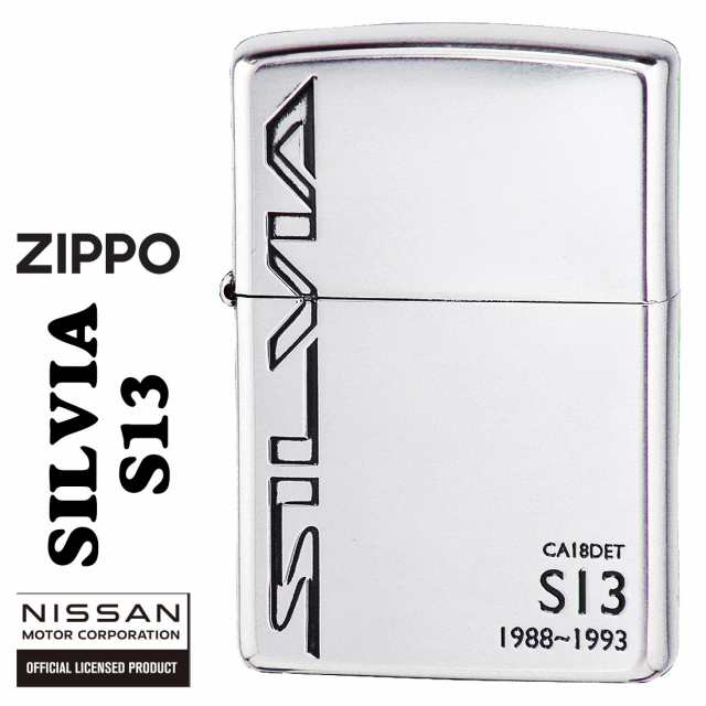 zippo(ジッポー)NISSAN 日産シリーズ SILVIA シルビア S13 銀イブシ